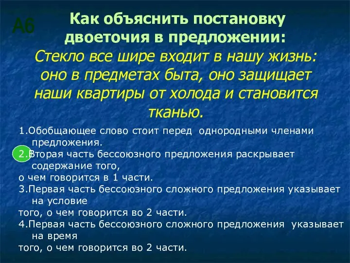 Как объяснить постановку двоеточия в предложении: Стекло все шире входит в