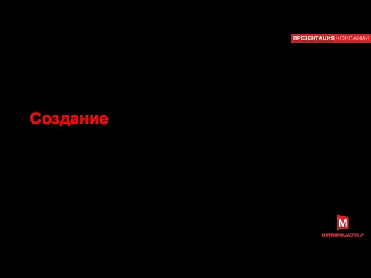 Создание брендов и их атрибутов Корпоративная айдентика и брендбуки