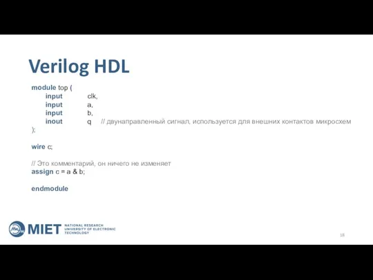 Verilog HDL module top ( input clk, input a, input b,