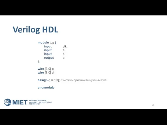 Verilog HDL module top ( input clk, input a, input b,