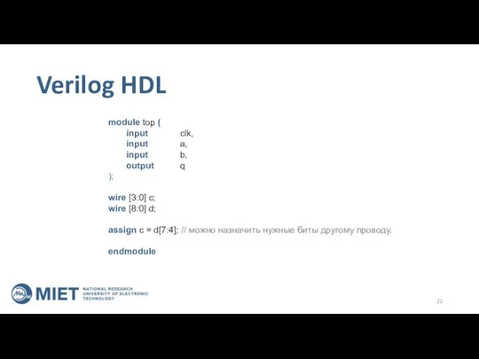 Verilog HDL module top ( input clk, input a, input b,