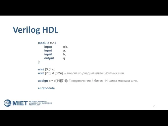 Verilog HDL module top ( input clk, input a, input b,