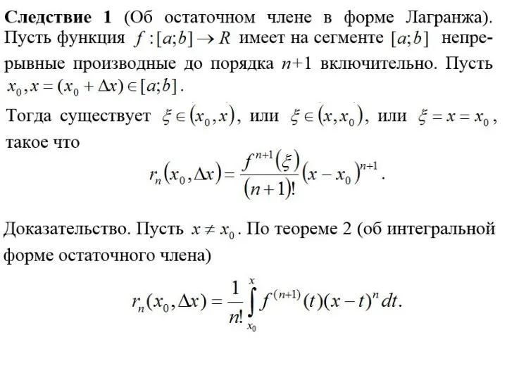 Интегральный признак сходимости числового ряда