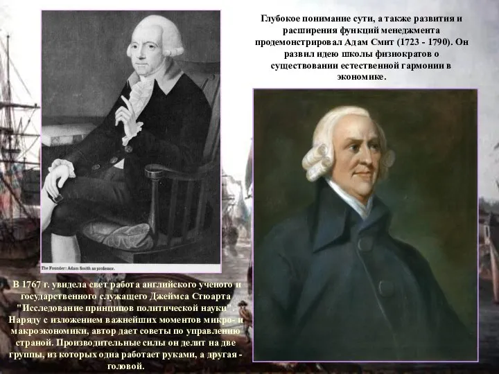 В 1767 г. увидела свет работа английского ученого и государственного служащего