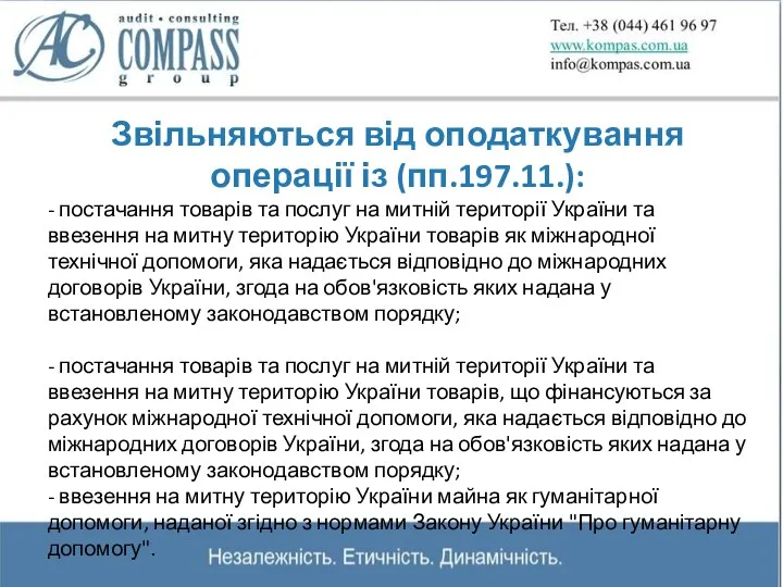 14.1.27. расходы : сумма любых расходов плательщика налога в денежной, материальной