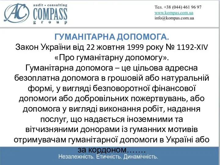 14.1.27. расходы : сумма любых расходов плательщика налога в денежной, материальной