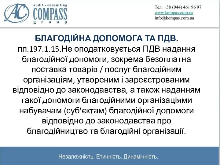 14.1.27. расходы : сумма любых расходов плательщика налога в денежной, материальной