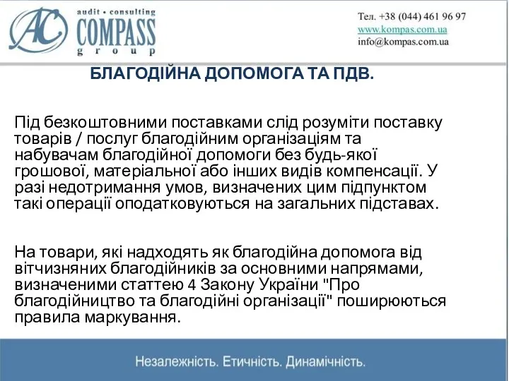 14.1.27. расходы : сумма любых расходов плательщика налога в денежной, материальной