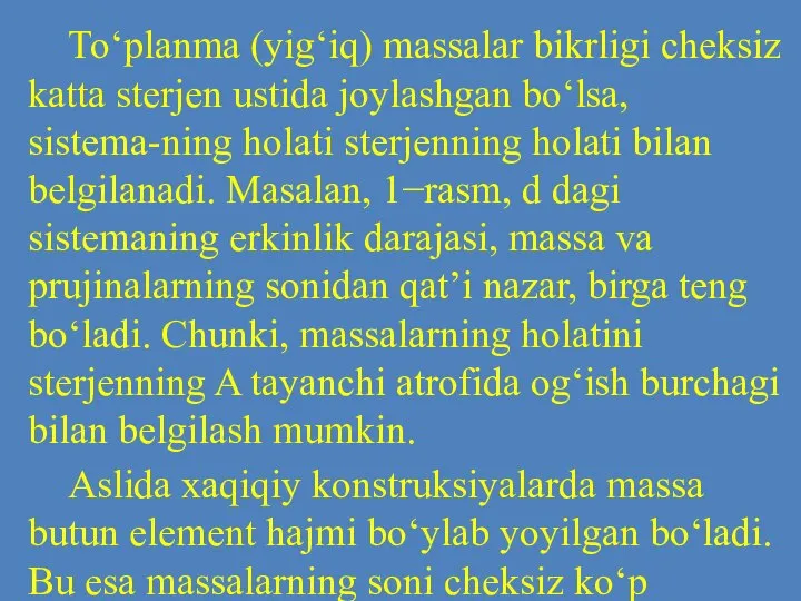 To‘planma (yig‘iq) massalar bikrligi cheksiz katta sterjen ustida joylashgan bo‘lsa, sistema-ning