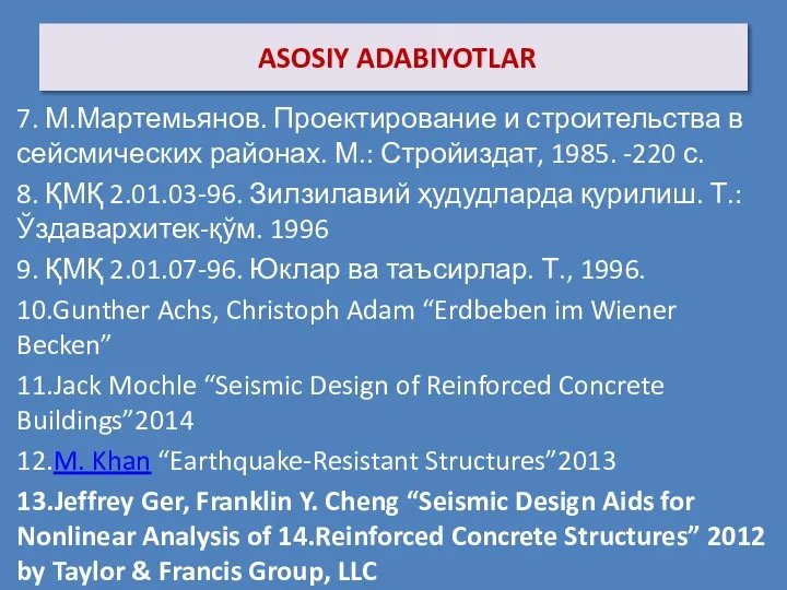 ASOSIY ADABIYOTLAR 7. М.Мартемьянов. Проектирование и строительства в сейсмических районах. М.: