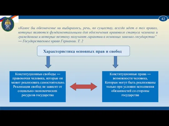 «Какое бы обозначение ни выбиралось, речь, по существу, всегда идет о