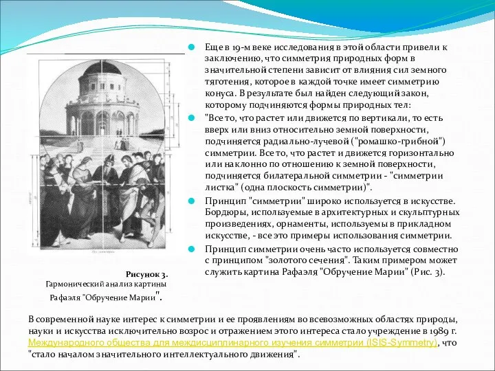 Еще в 19-м веке исследования в этой области привели к заключению,