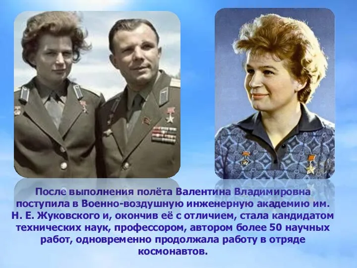 После выполнения полёта Валентина Владимировна поступила в Военно-воздушную инженерную академию им.