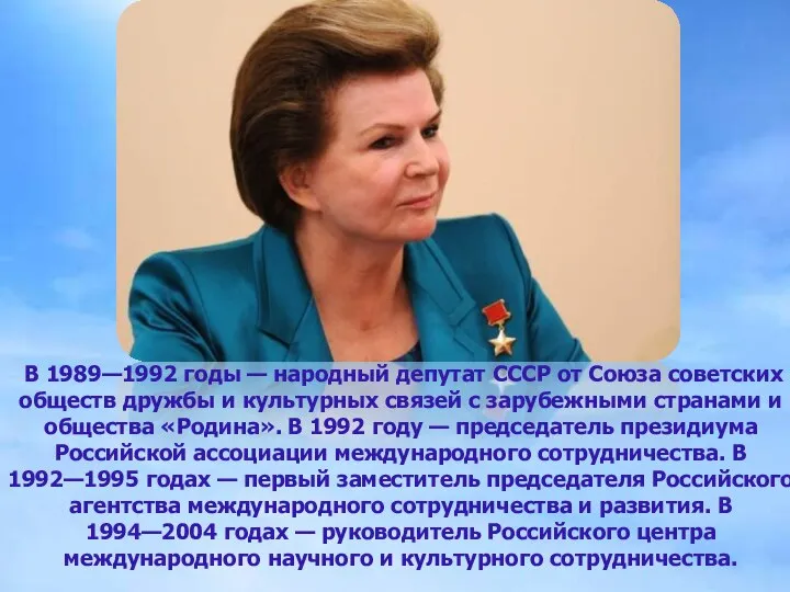 В 1989—1992 годы — народный депутат СССР от Союза советских обществ