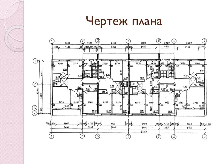 Чертеж плана