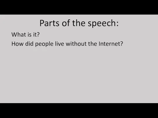 Internet Parts of the speech: What is it? How did people