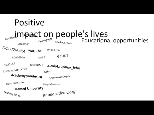 Positive impact on people's lives Coursera OpenEdu Arzamas YouTube Лекториум ПОСТНАУКА