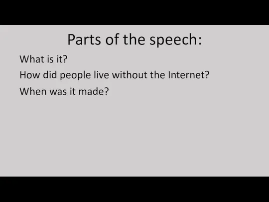 Internet Parts of the speech: What is it? How did people