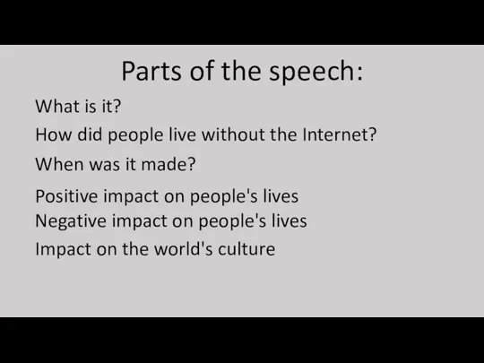 Internet Parts of the speech: What is it? How did people