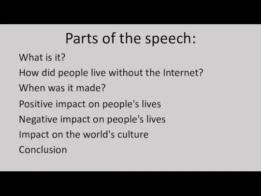 Internet Parts of the speech: What is it? How did people