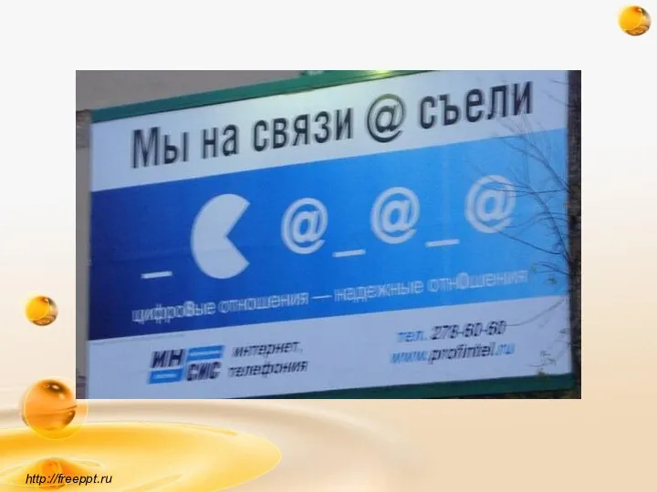 http://freeppt.ru