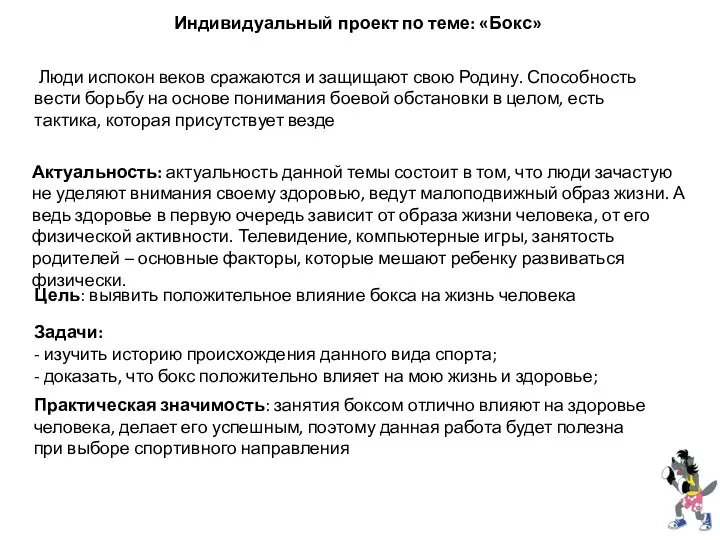 Люди испокон веков сражаются и защищают свою Родину. Способность вести борьбу