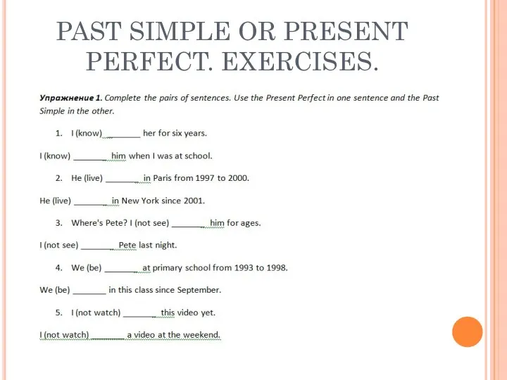 PAST SIMPLE OR PRESENT PERFECT. EXERCISES.