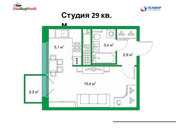 Студия 29 кв.м.