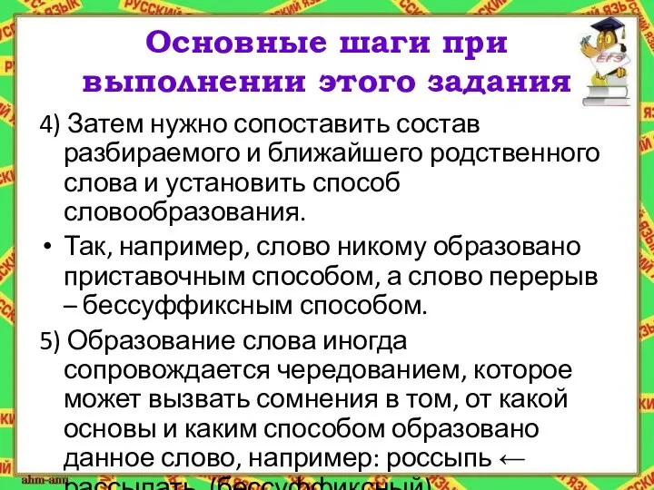 Основные шаги при выполнении этого задания 4) Затем нужно сопоставить состав