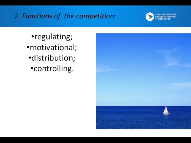 2. Functions of the competition: regulating; motivational; distribution; controlling.