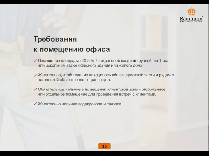 Помещение площадью 20-50м,2 с отдельной входной группой, на 1-ом или цокольном