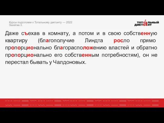 Даже съехав в комнату, а потом и в свою собственную квартиру