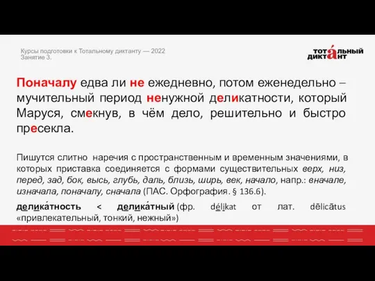 Поначалу едва ли не ежедневно, потом еженедельно – мучительный период ненужной