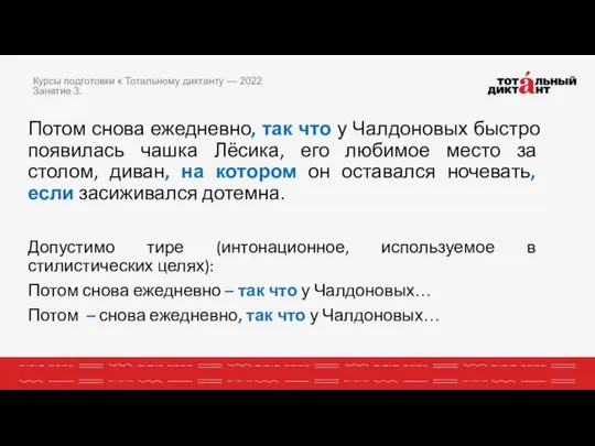 Потом снова ежедневно, так что у Чалдоновых быстро появилась чашка Лёсика,