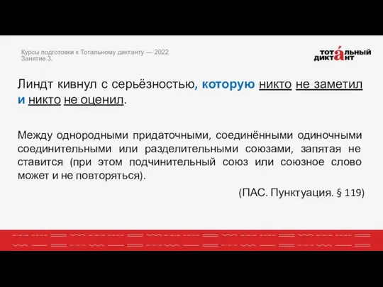 Линдт кивнул с серьёзностью, которую никто не заметил и никто не