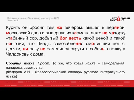 Курить он бросил тем же вечером: вышел в ледяной московский двор