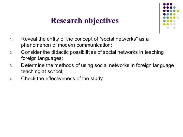 Research objectives Reveal the entity of the concept of "social networks"