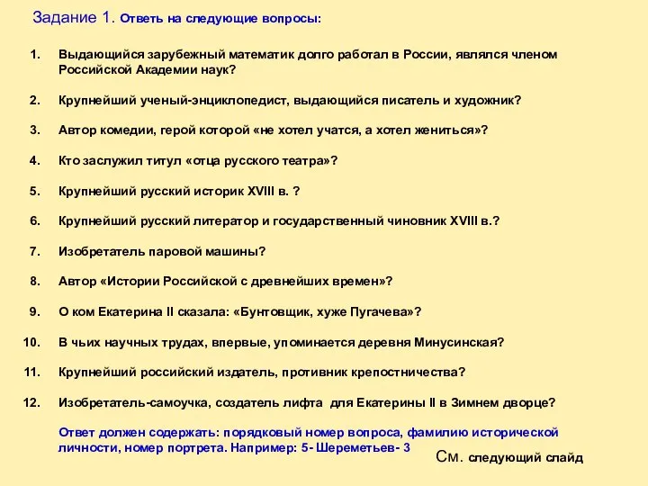 Выдающийся зарубежный математик долго работал в России, являлся членом Российской Академии