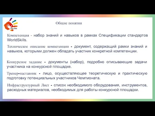 У каждого ребёнка есть шанс попробовать свои силы в различных компетенциях,