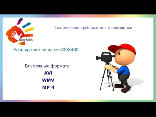 среди воспитанников дошкольных образовательных организаций Удмуртской Республики 2021 Технические требования к