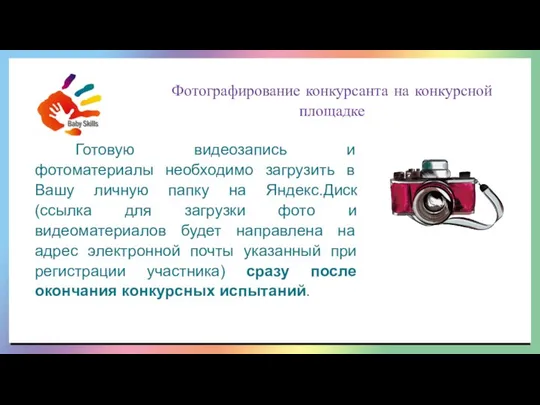 среди воспитанников дошкольных образовательных организаций Удмуртской Республики 2021 Фотографирование конкурсанта на