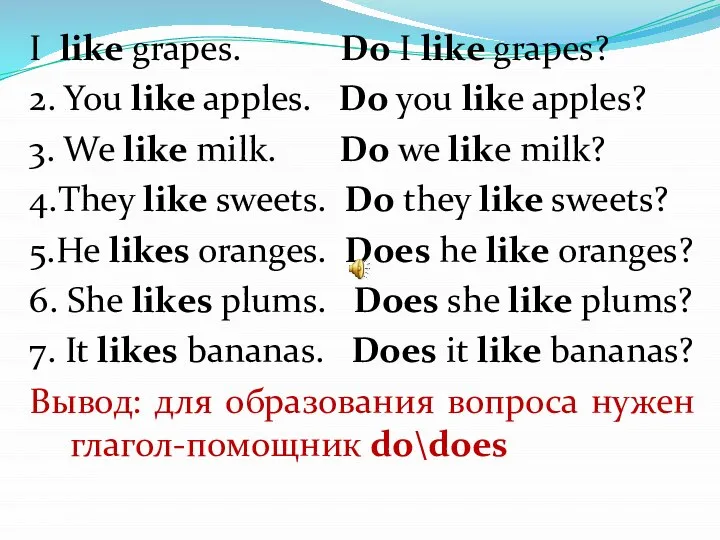 I like grapes. Do I like grapes? 2. You like apples.