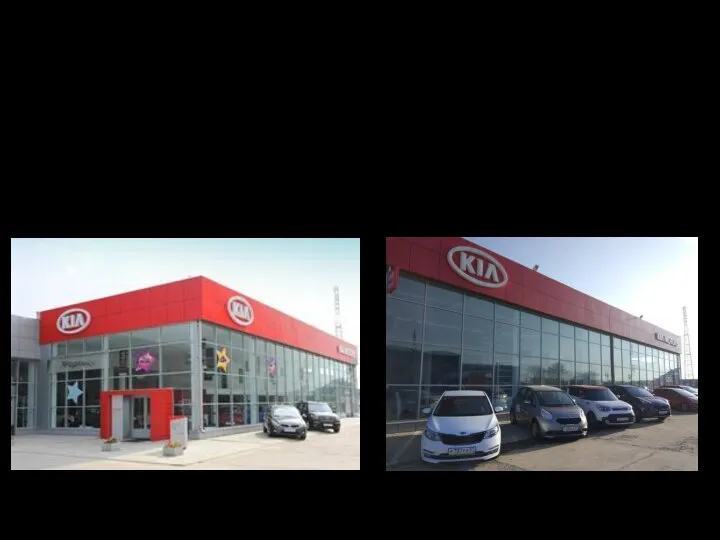 — строительство автосалона KIA, г. Орел (сдан в ноябре 2011 года)