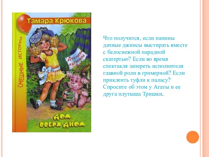 Что получится, если папины дачные джинсы выстирать вместе с белоснежной парадной