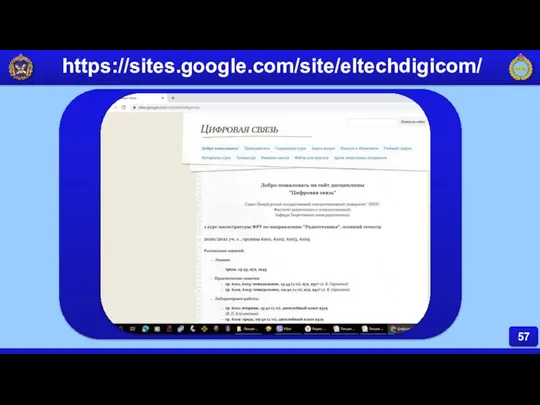 https://sites.google.com/site/eltechdigicom/ 57