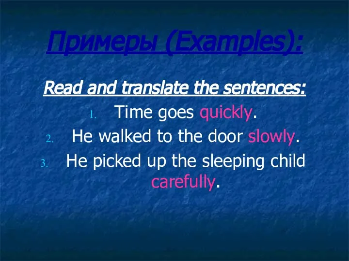 Примеры (Examples): Read and translate the sentences: Time goes quickly. He