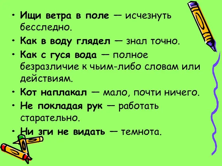 Ищи ветра в поле — исчезнуть бесследно. Как в воду глядел