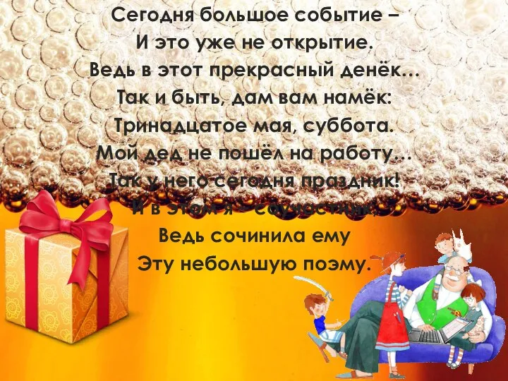 Сегодня большое событие – И это уже не открытие. Ведь в