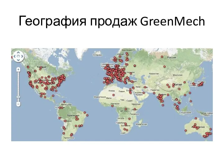 География продаж GreenMech