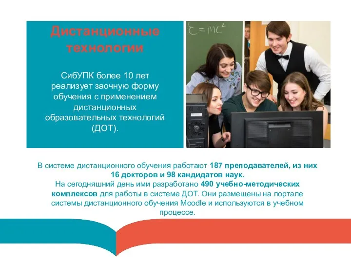 В университете также работают учебный сыроваренный цех, учебная гостиница, учебный магазин